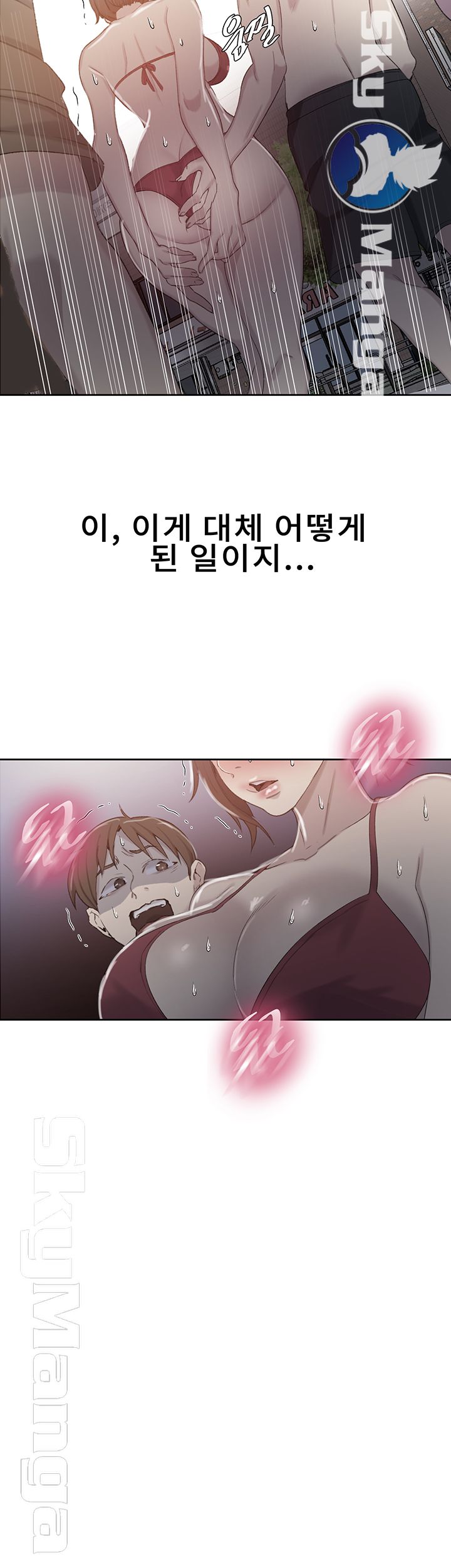 Secret Class Raw Chapter 54 Page 3