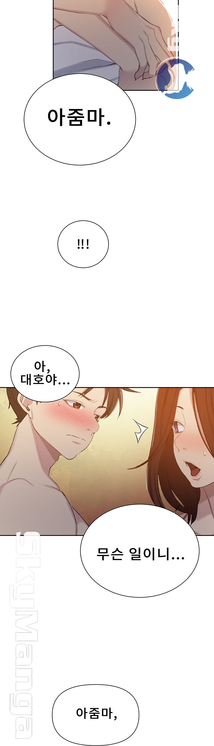 Secret Class Raw Chapter 54 Page 32