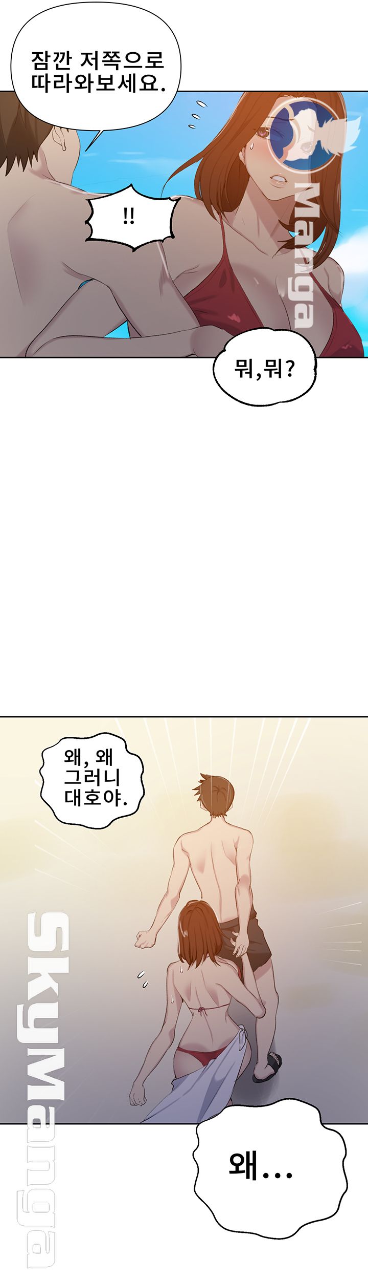 Secret Class Raw Chapter 54 Page 33