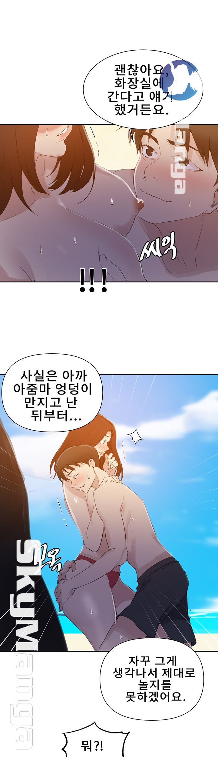 Secret Class Raw Chapter 54 Page 37