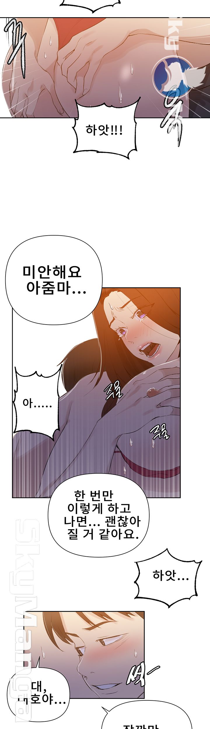 Secret Class Raw Chapter 54 Page 38