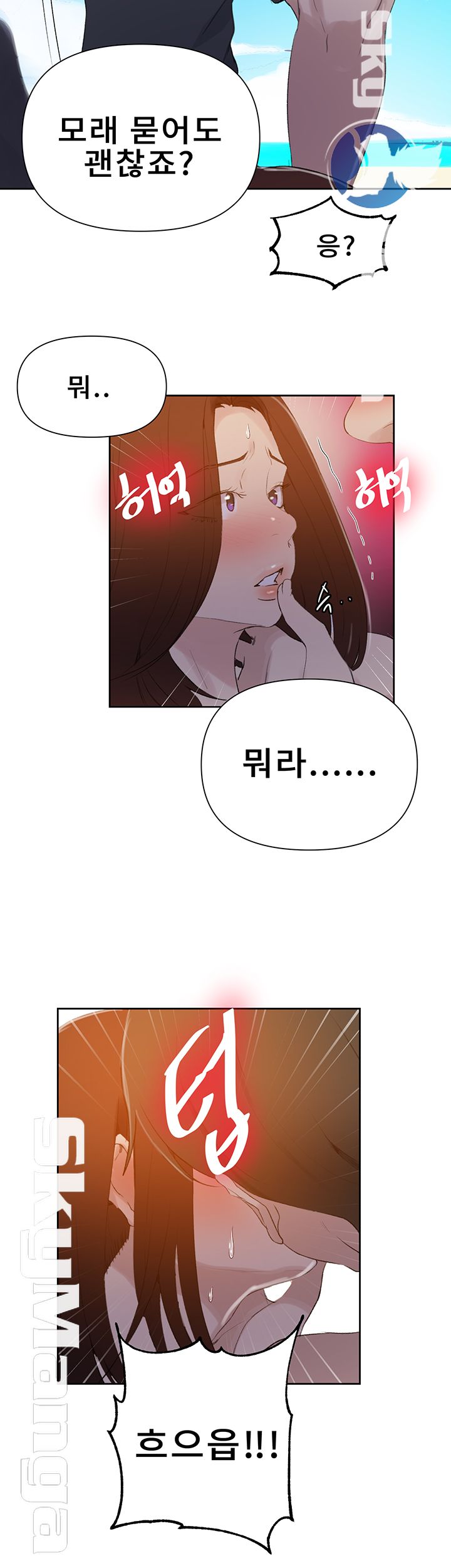 Secret Class Raw Chapter 54 Page 41