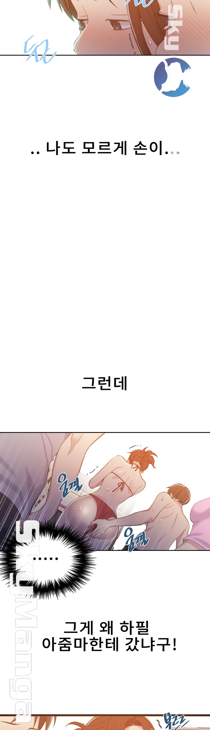 Secret Class Raw Chapter 54 Page 7