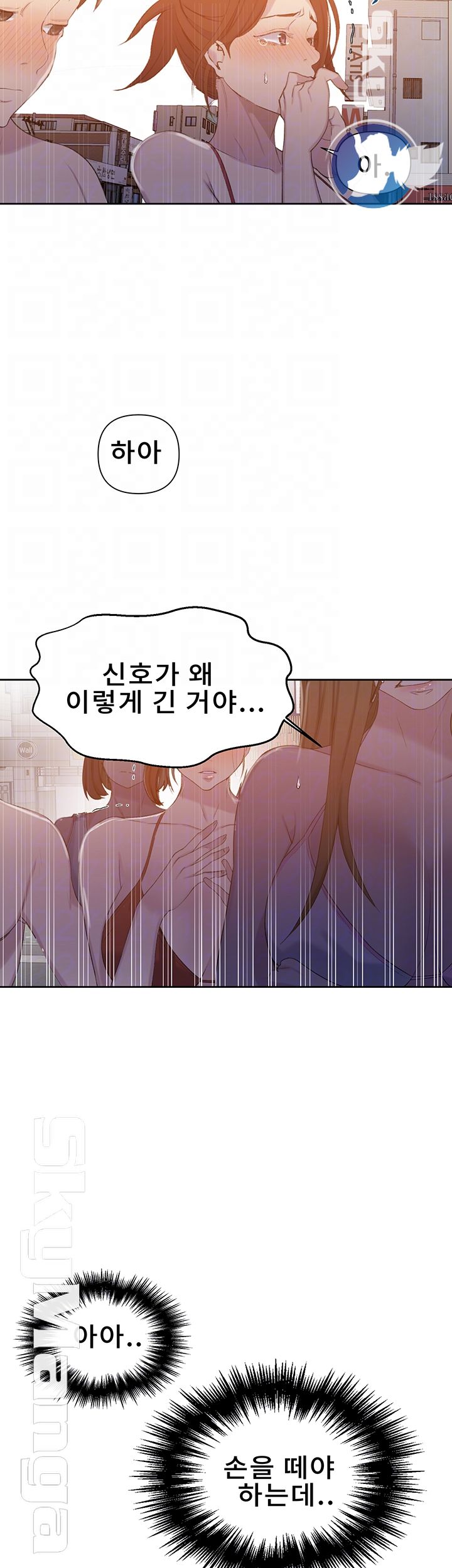 Secret Class Raw Chapter 54 Page 8