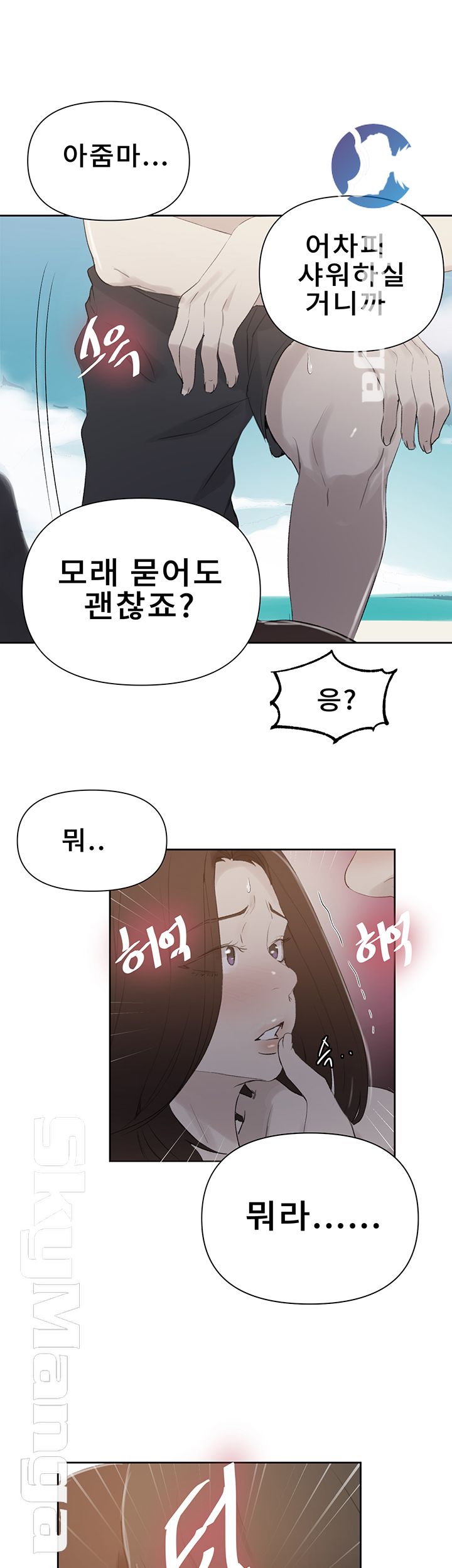 Secret Class Raw Chapter 55 Page 1