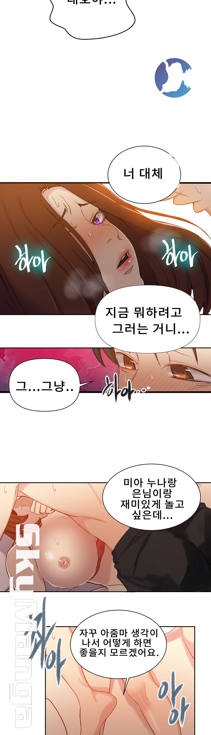 Secret Class Raw Chapter 55 Page 10