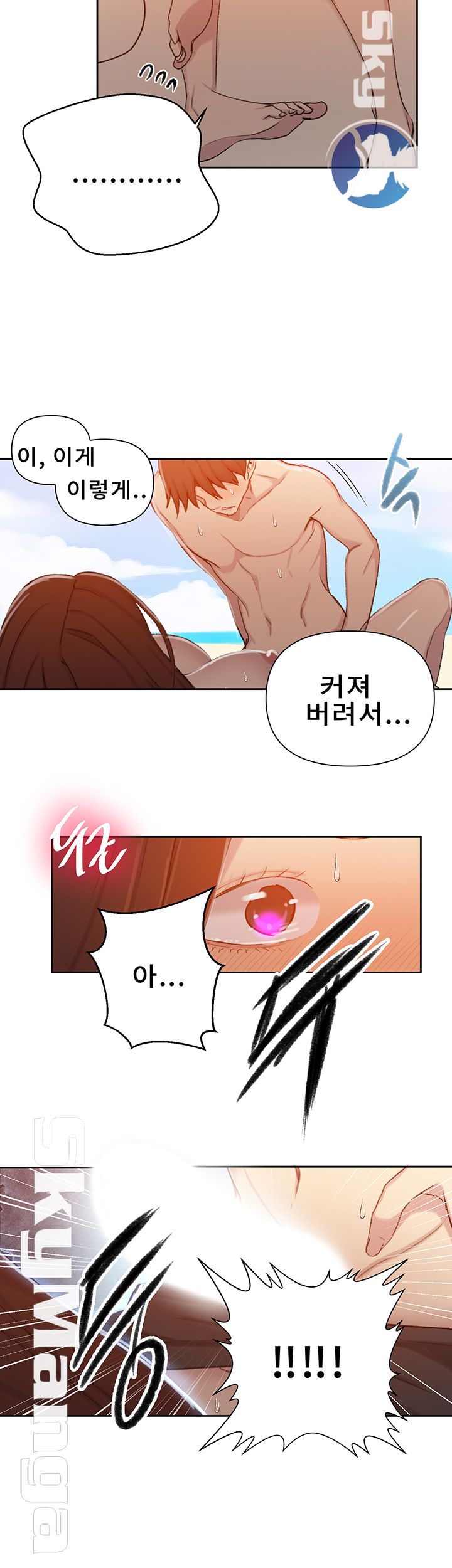 Secret Class Raw Chapter 55 Page 11