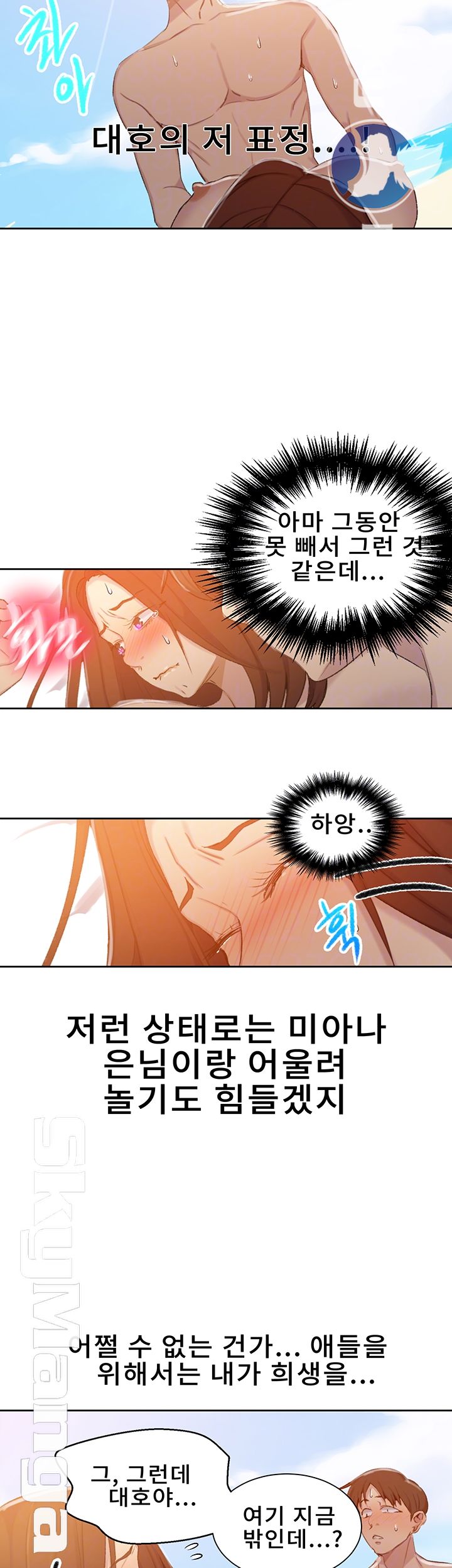 Secret Class Raw Chapter 55 Page 14
