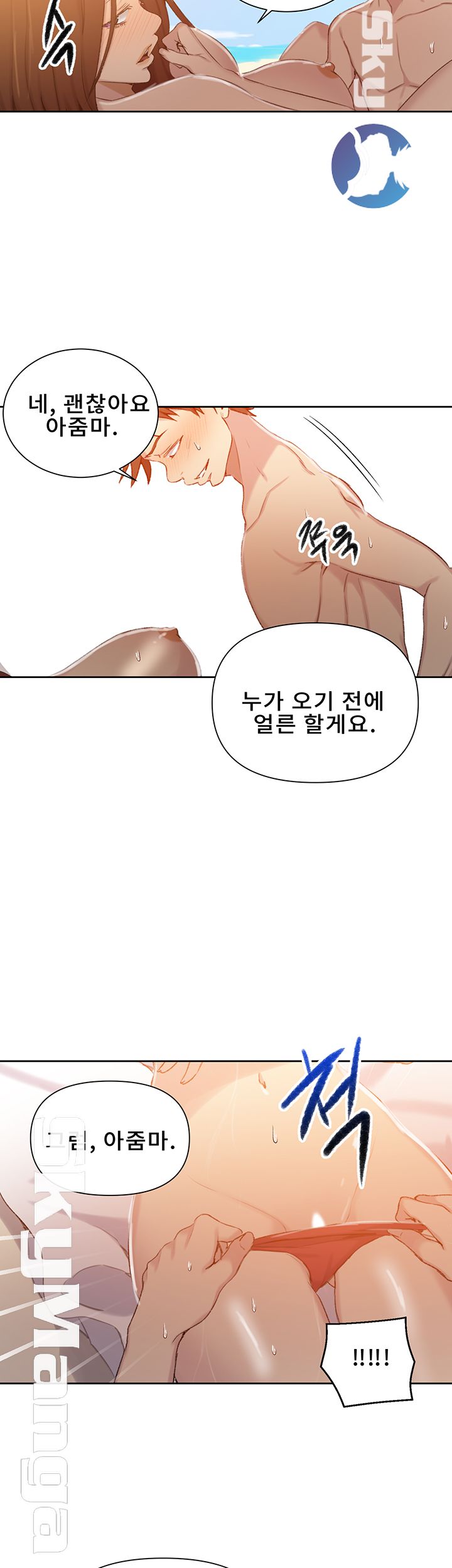 Secret Class Raw Chapter 55 Page 15