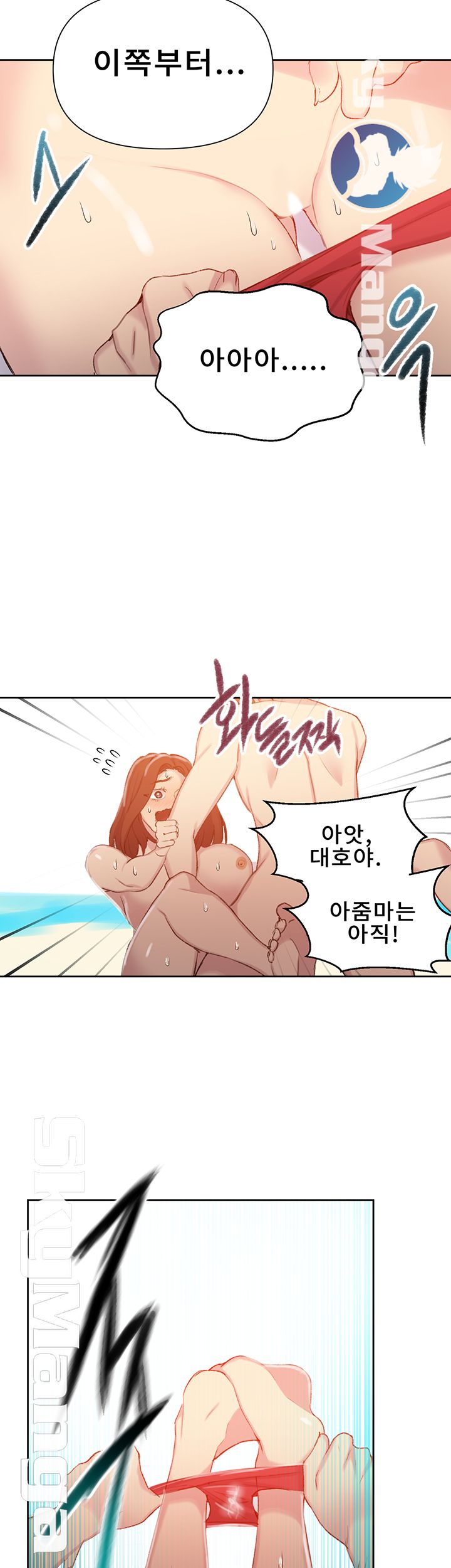 Secret Class Raw Chapter 55 Page 16