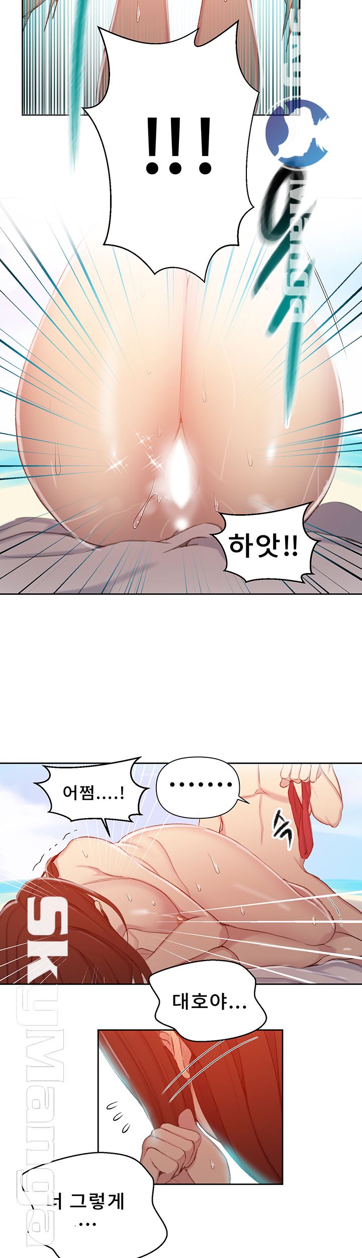 Secret Class Raw Chapter 55 Page 17