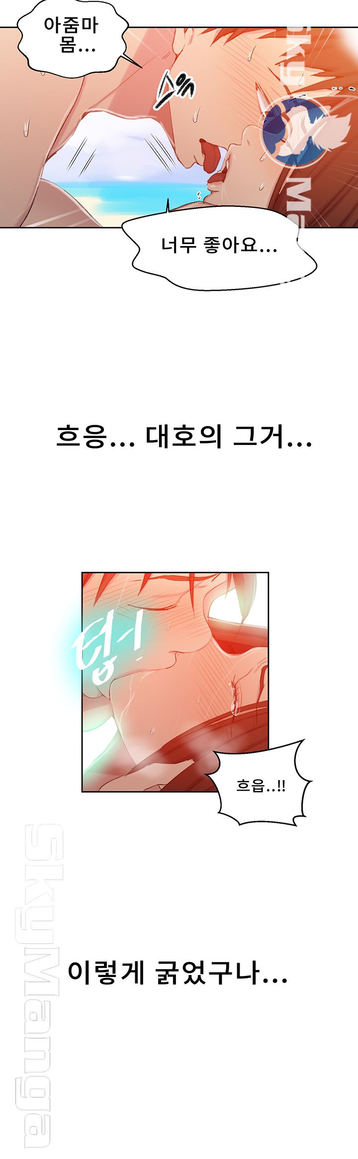 Secret Class Raw Chapter 55 Page 23
