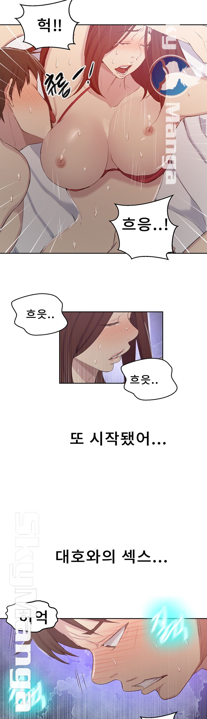 Secret Class Raw Chapter 55 Page 25