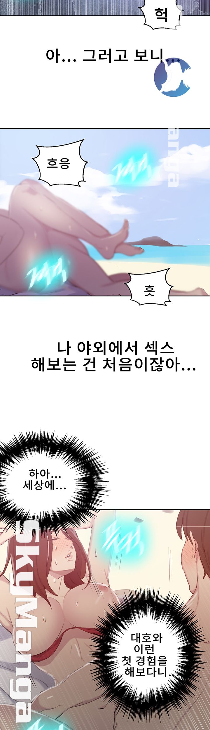 Secret Class Raw Chapter 55 Page 26