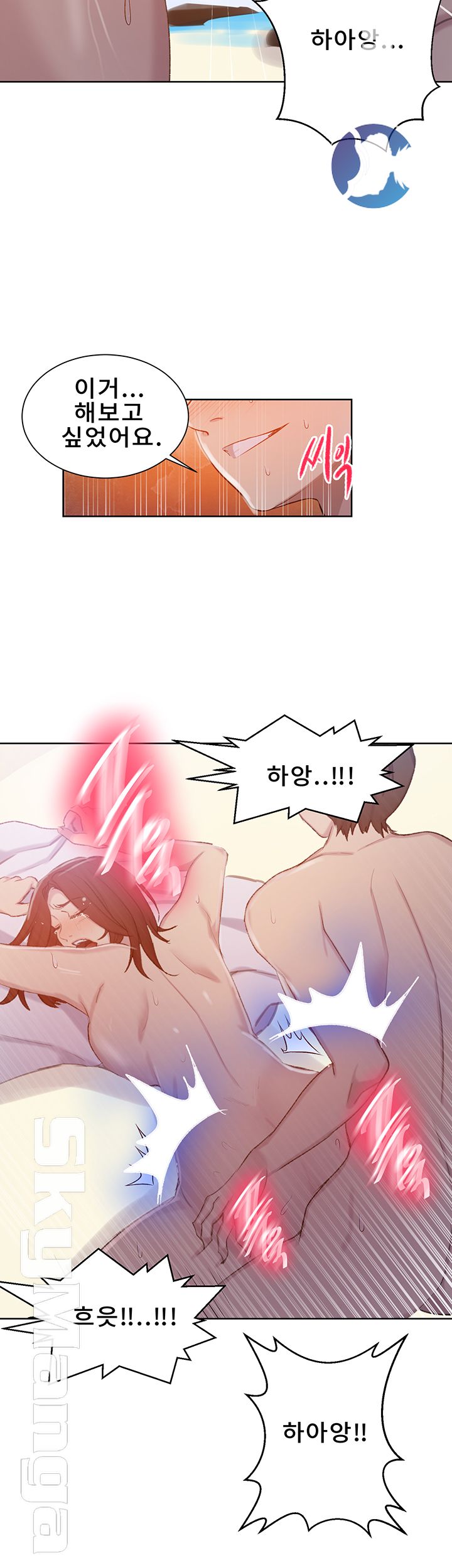 Secret Class Raw Chapter 55 Page 33
