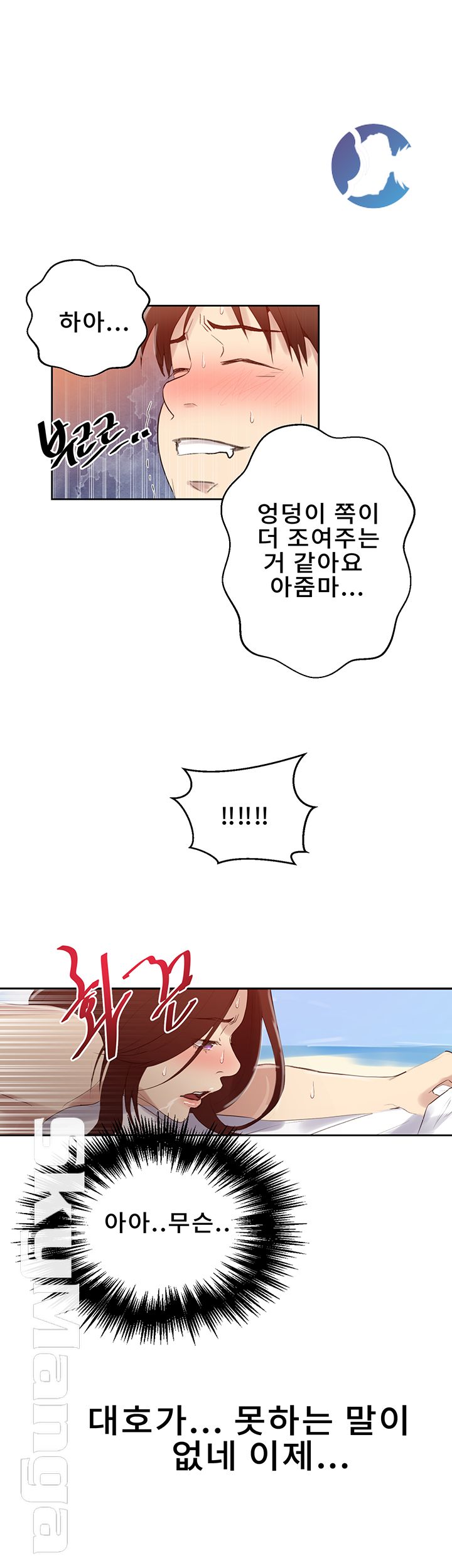 Secret Class Raw Chapter 55 Page 35