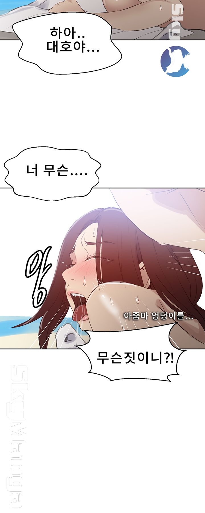 Secret Class Raw Chapter 55 Page 39