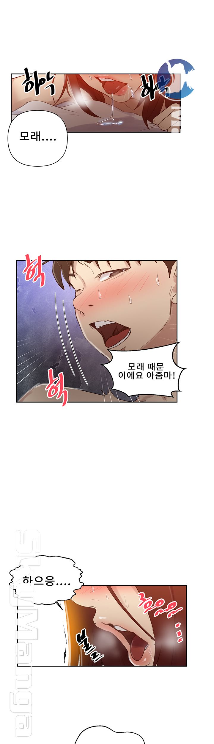 Secret Class Raw Chapter 55 Page 40