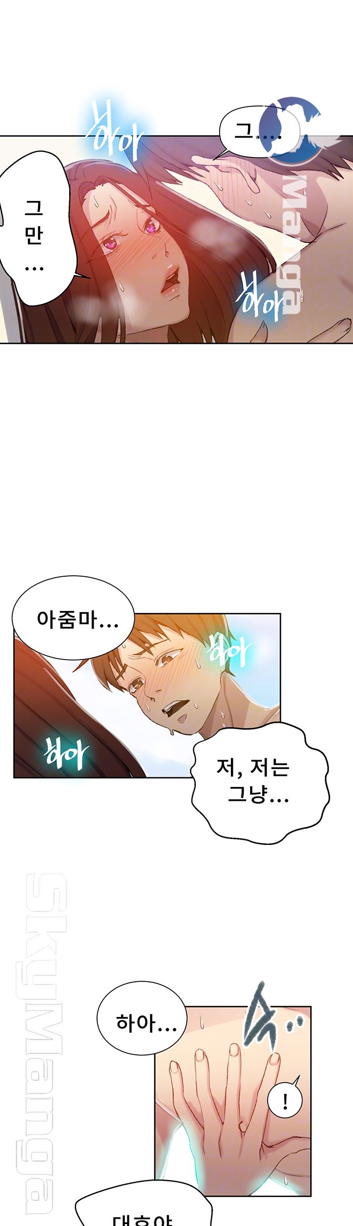 Secret Class Raw Chapter 55 Page 9