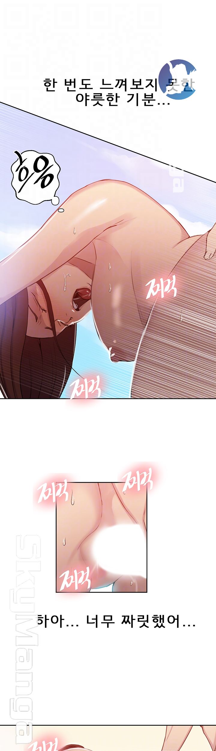 Secret Class Raw Chapter 56 Page 12
