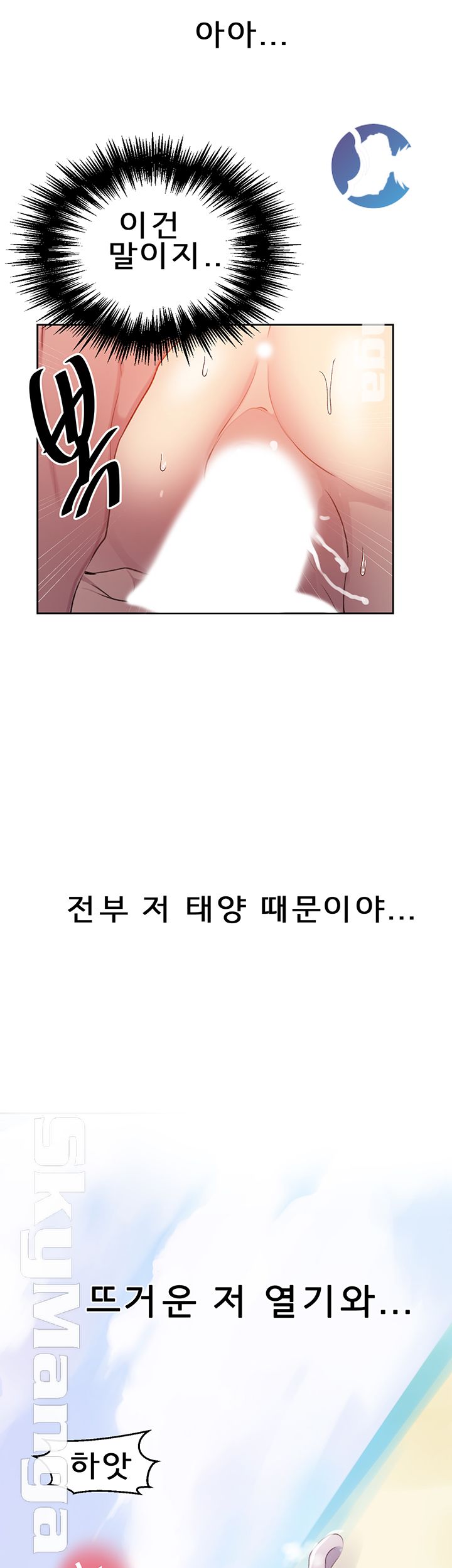 Secret Class Raw Chapter 56 Page 19
