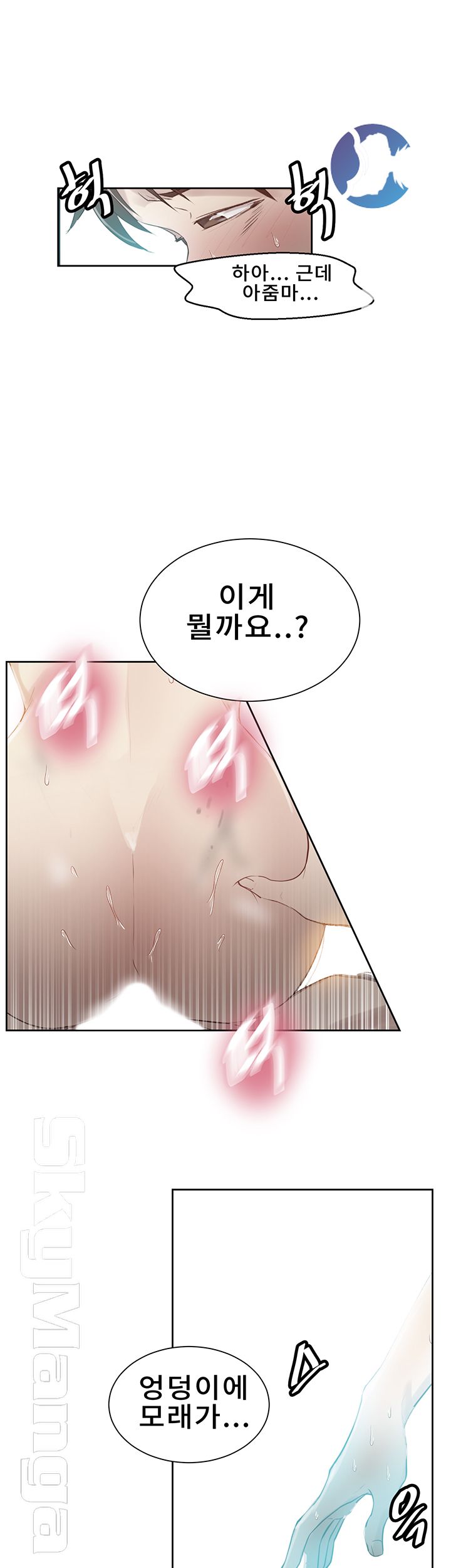 Secret Class Raw Chapter 56 Page 2