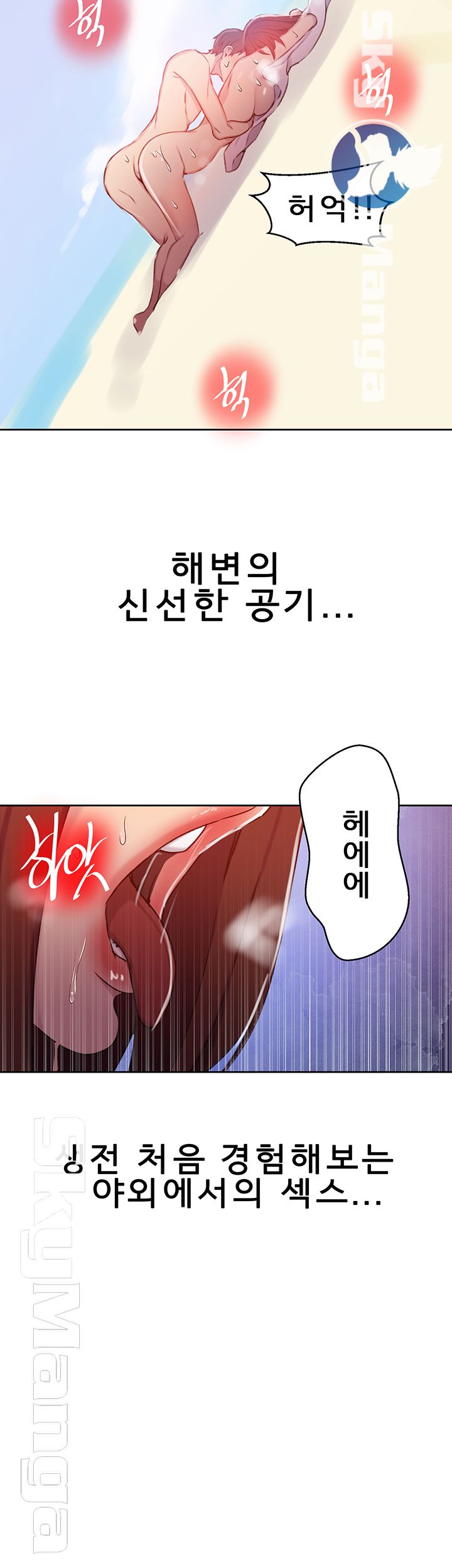 Secret Class Raw Chapter 56 Page 20