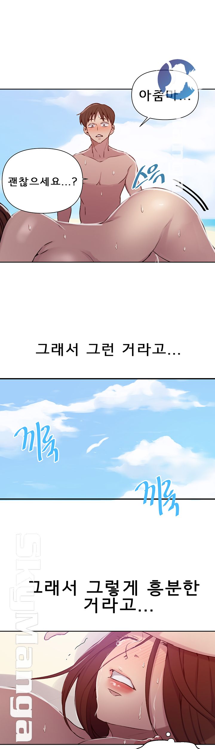 Secret Class Raw Chapter 56 Page 21