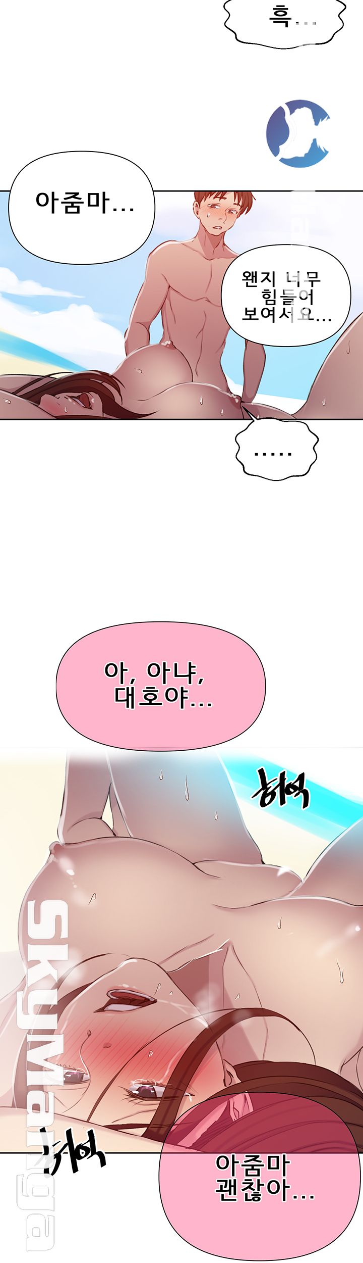 Secret Class Raw Chapter 56 Page 22