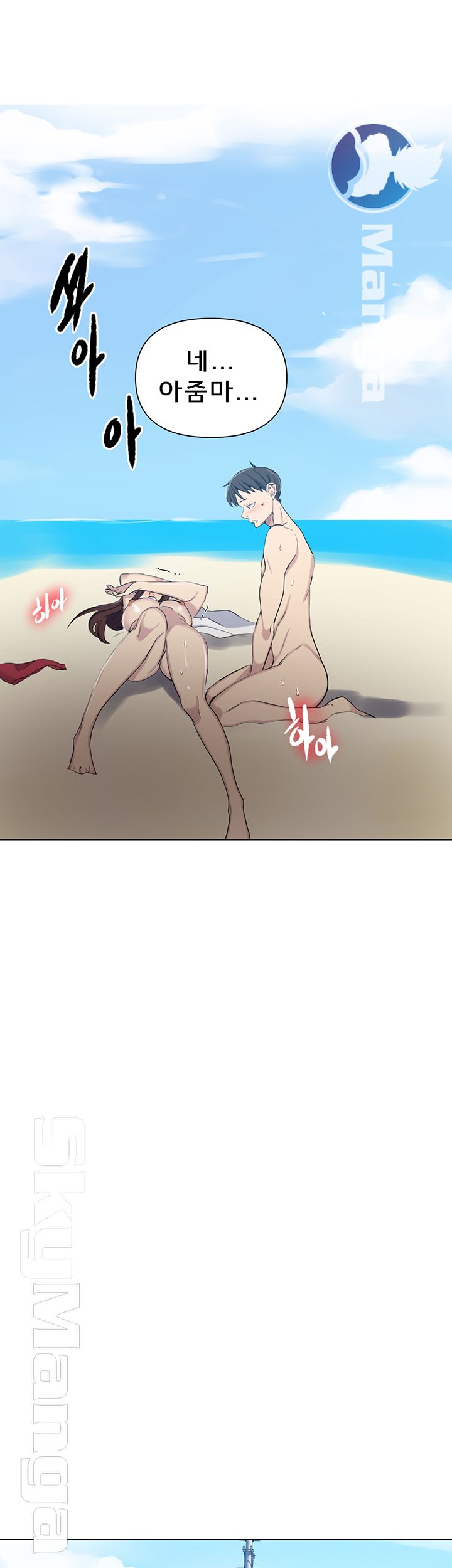 Secret Class Raw Chapter 56 Page 24