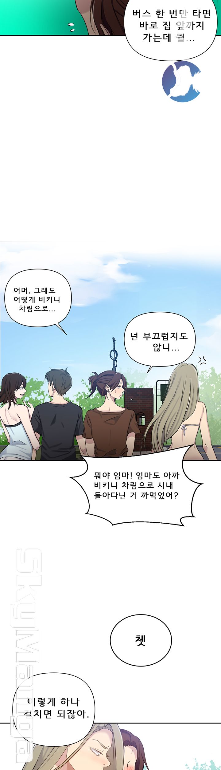 Secret Class Raw Chapter 56 Page 27