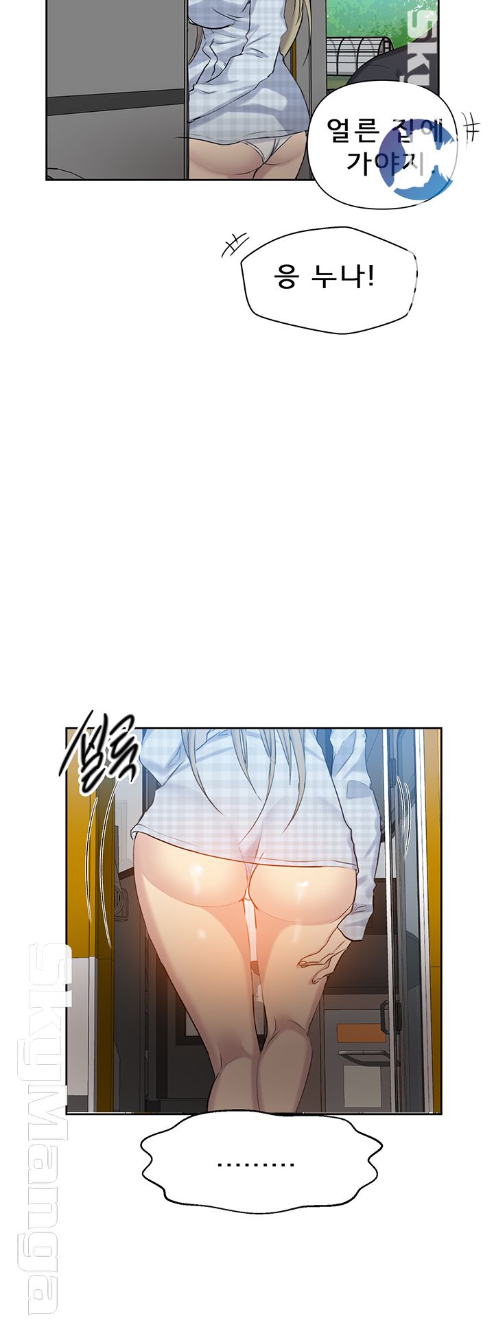 Secret Class Raw Chapter 56 Page 29
