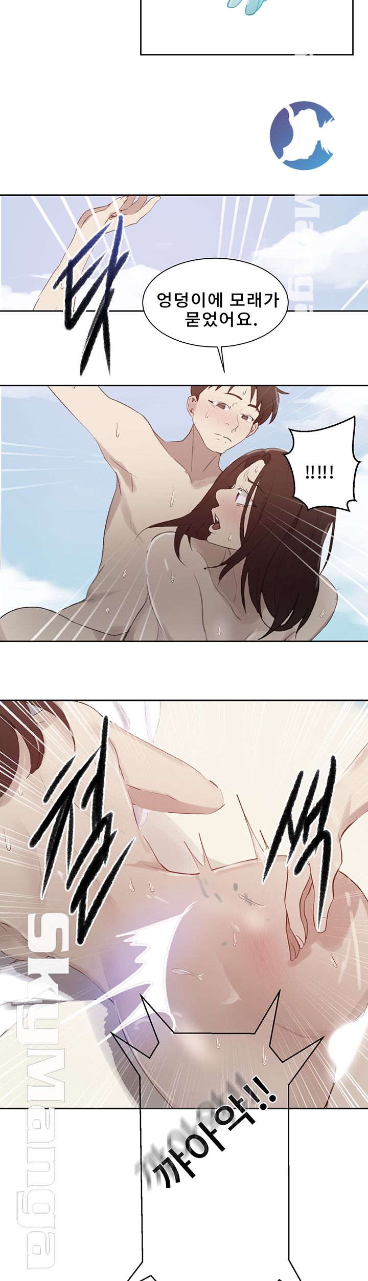 Secret Class Raw Chapter 56 Page 3