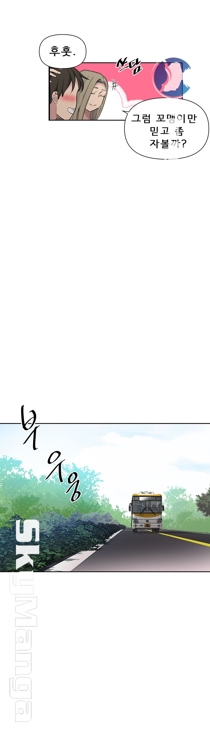 Secret Class Raw Chapter 56 Page 32