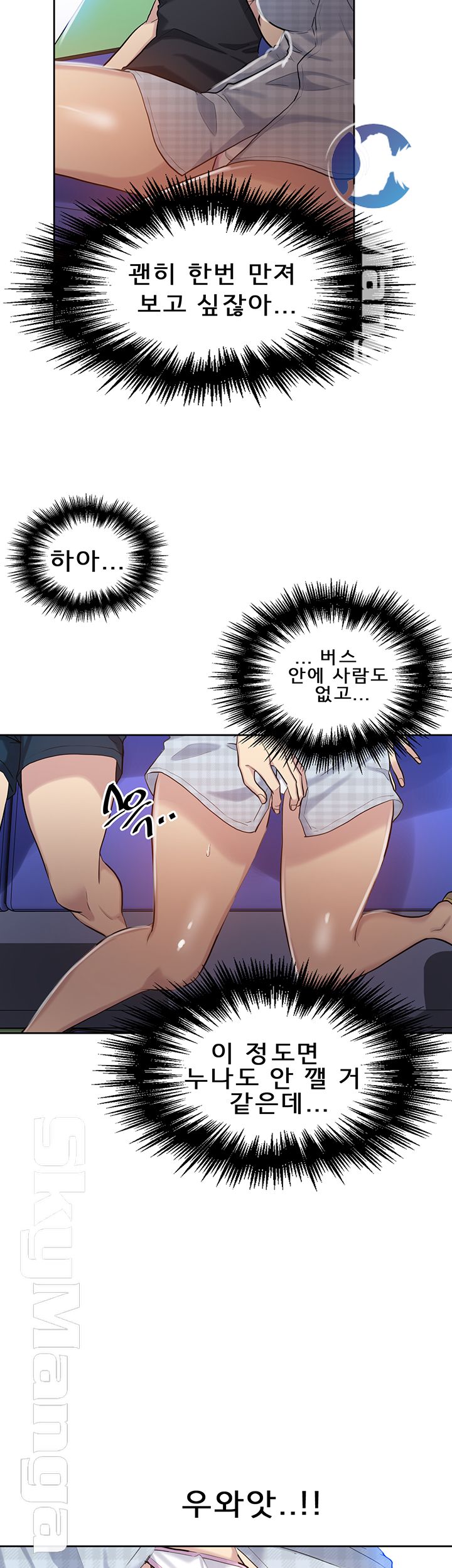 Secret Class Raw Chapter 56 Page 38