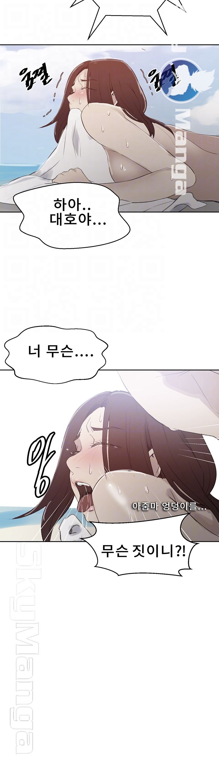 Secret Class Raw Chapter 56 Page 4