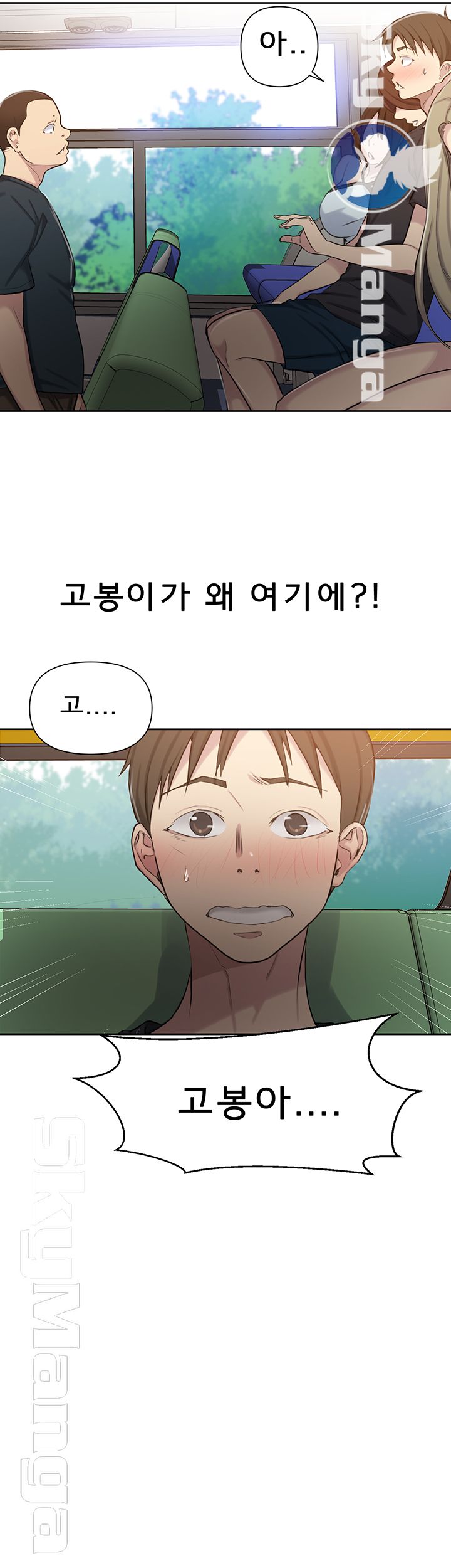 Secret Class Raw Chapter 56 Page 43