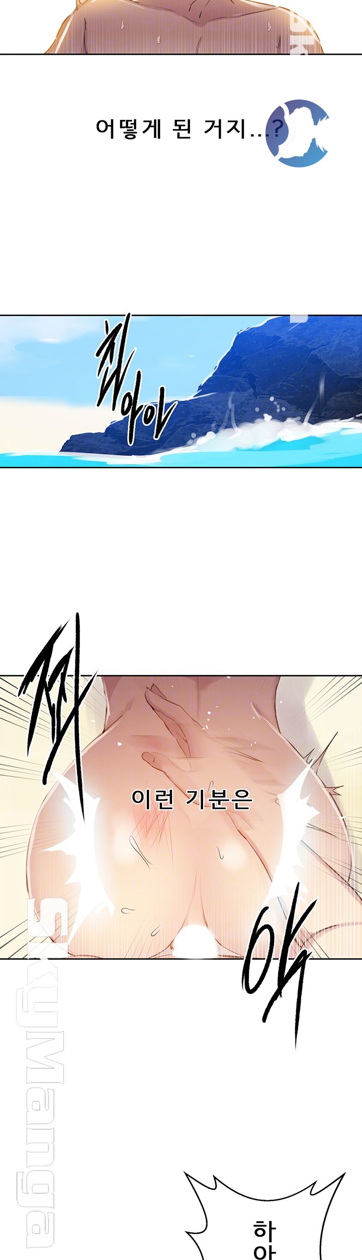 Secret Class Raw Chapter 56 Page 8