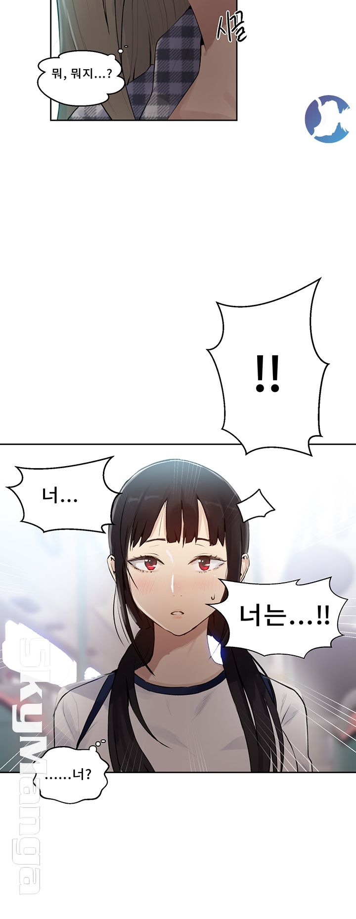 Secret Class Raw Chapter 57 Page 10