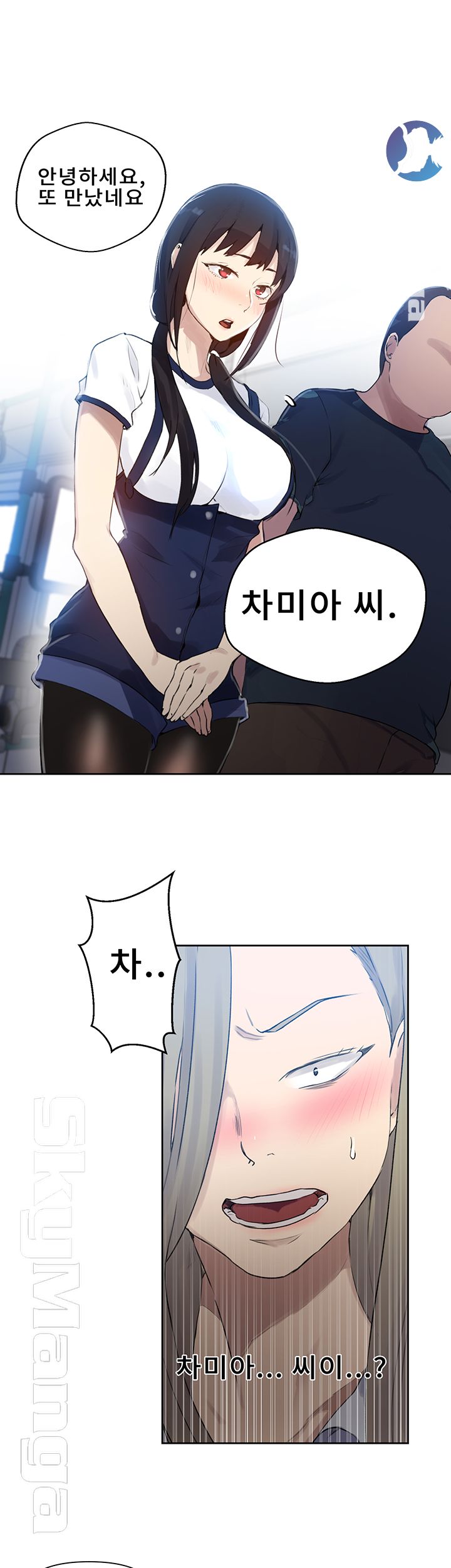Secret Class Raw Chapter 57 Page 11
