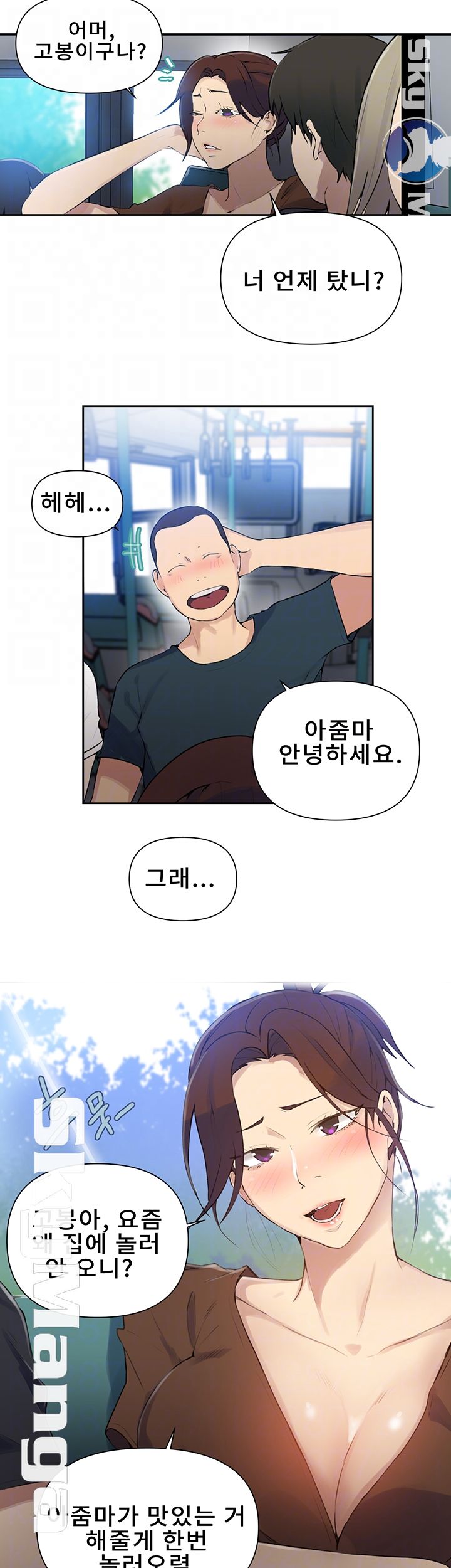 Secret Class Raw Chapter 57 Page 12