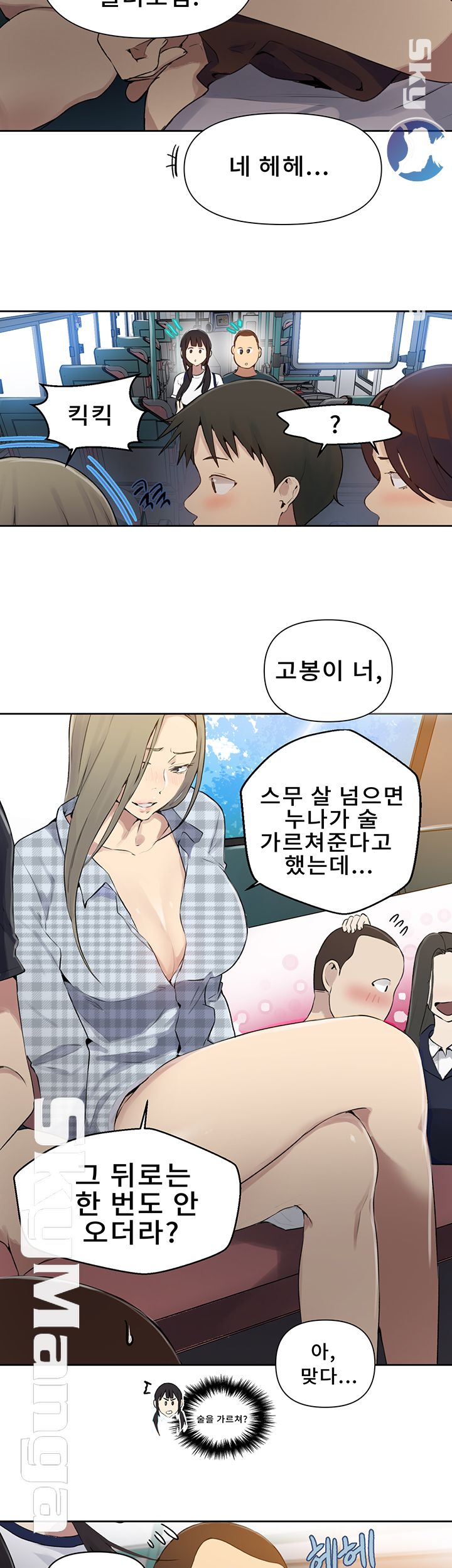 Secret Class Raw Chapter 57 Page 13