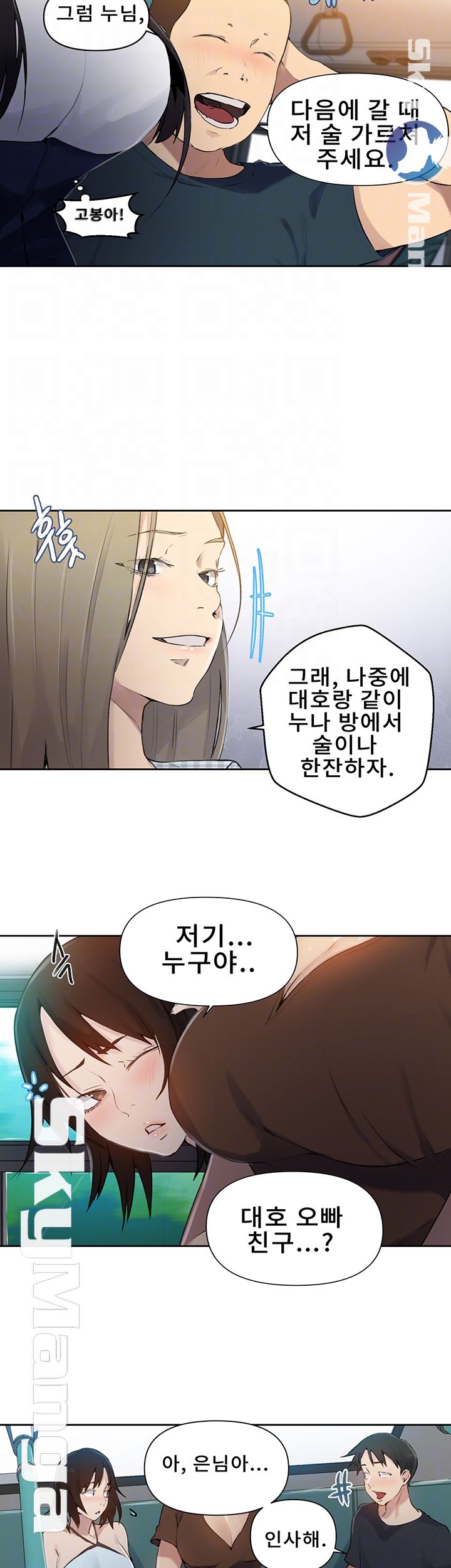 Secret Class Raw Chapter 57 Page 14