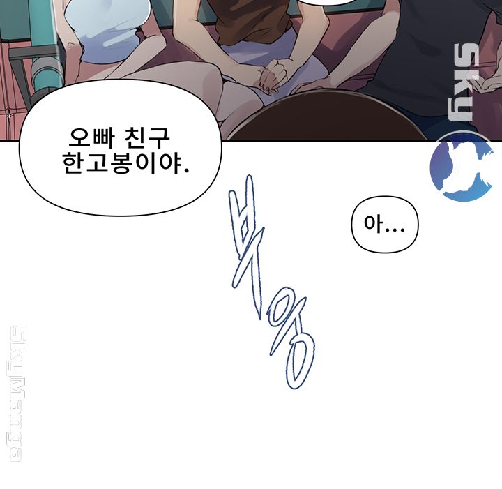 Secret Class Raw Chapter 57 Page 15