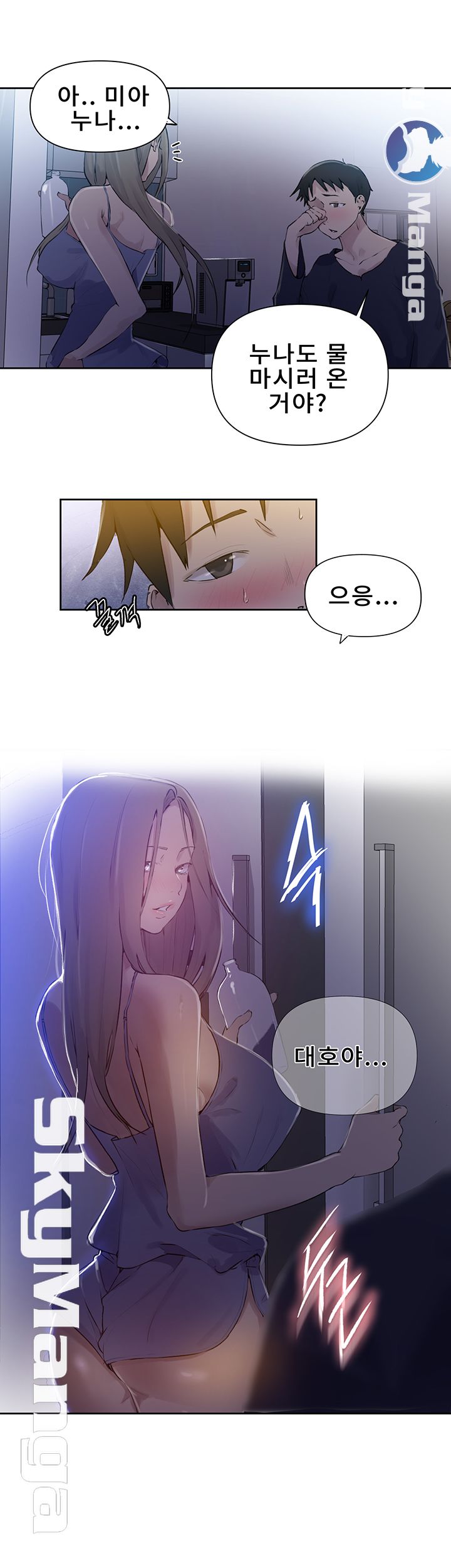 Secret Class Raw Chapter 57 Page 25