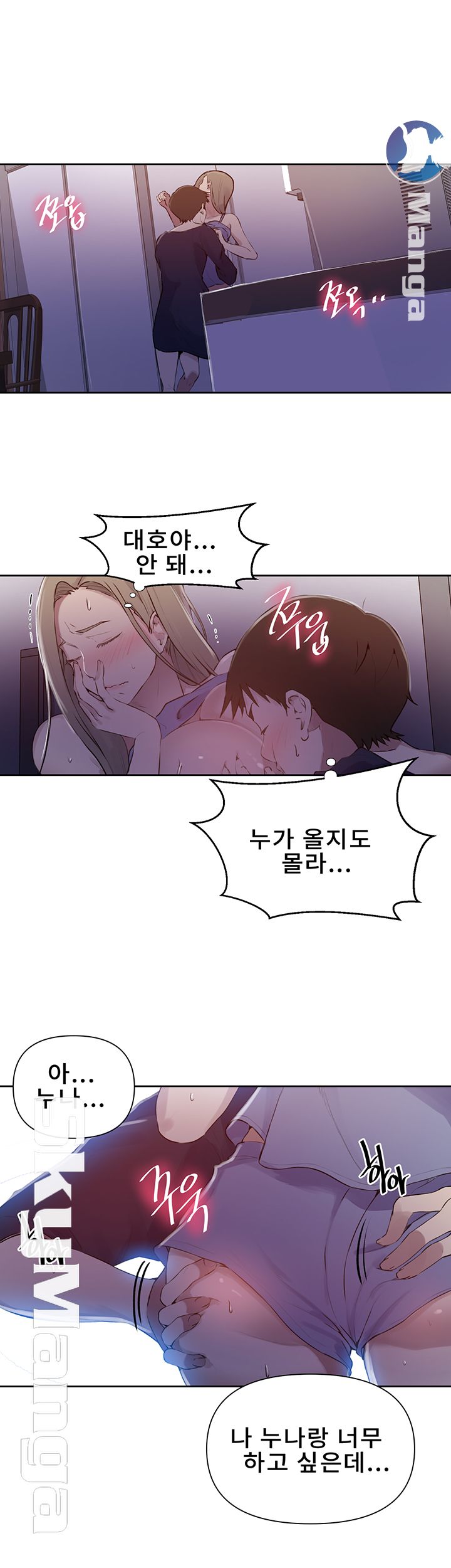 Secret Class Raw Chapter 57 Page 26