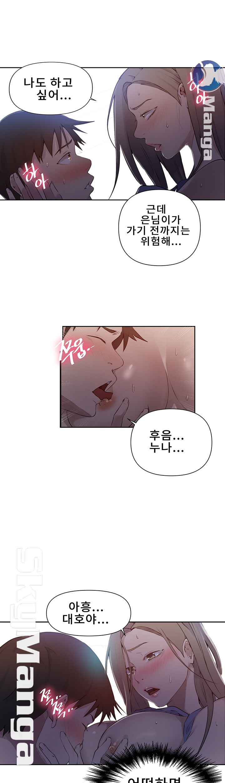 Secret Class Raw Chapter 57 Page 28