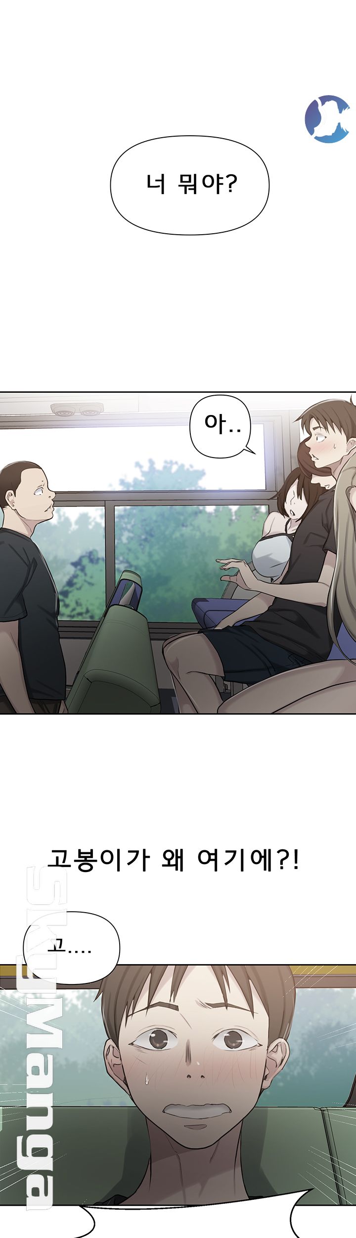 Secret Class Raw Chapter 57 Page 3