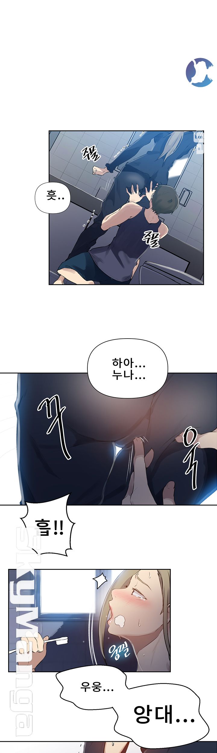 Secret Class Raw Chapter 57 Page 30