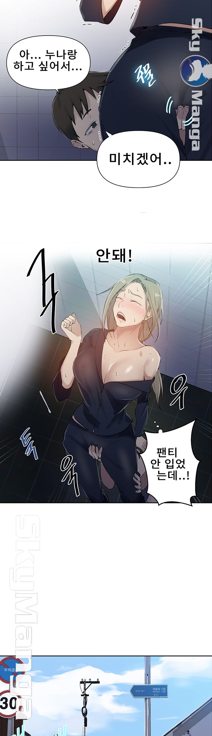 Secret Class Raw Chapter 57 Page 31